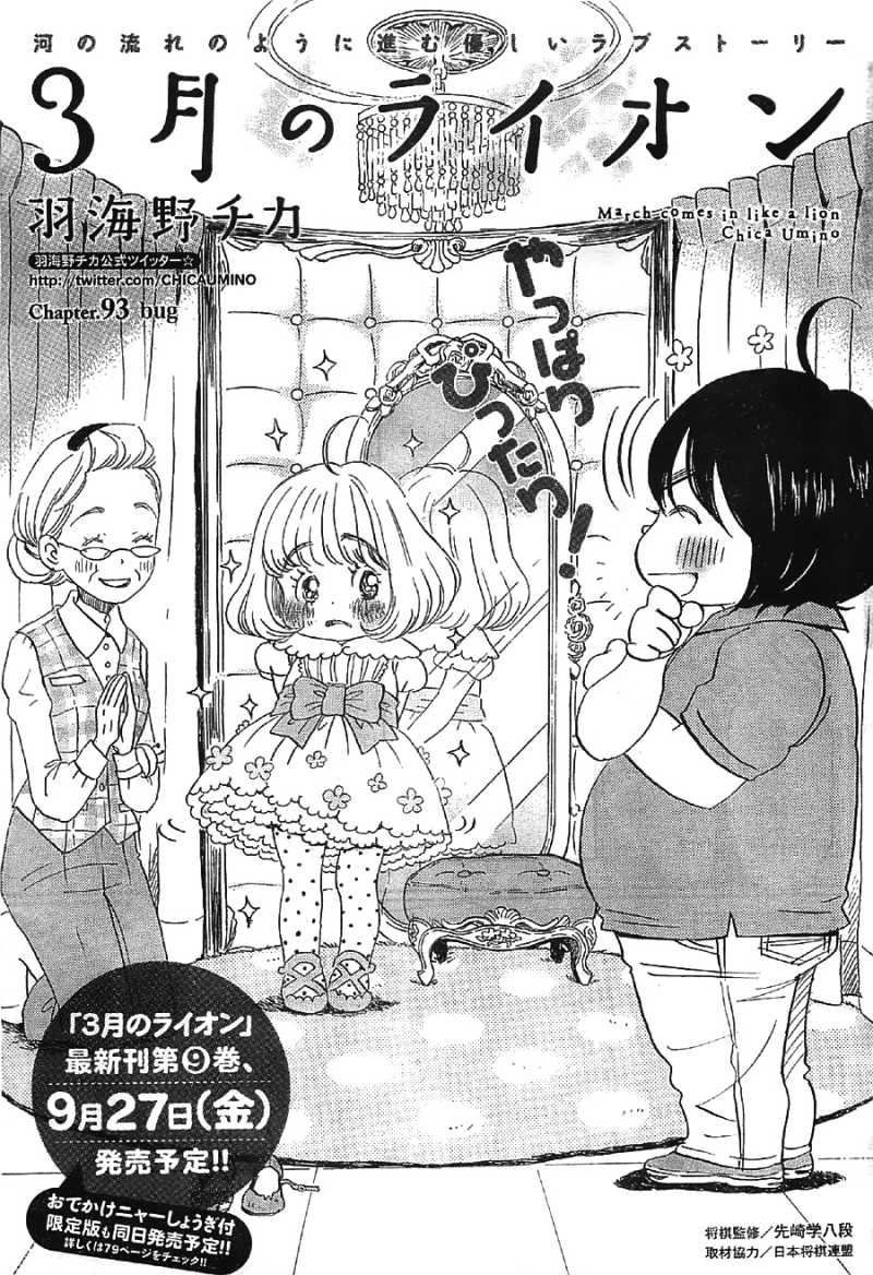 3月のライオン 126話 Manga Townまんがタウン まんがまとめ 無料コミック漫画 ネタバレ