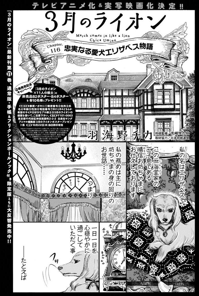 3月のライオン 99話 Manga Townまんがタウン まんがまとめ 無料コミック漫画 ネタバレ
