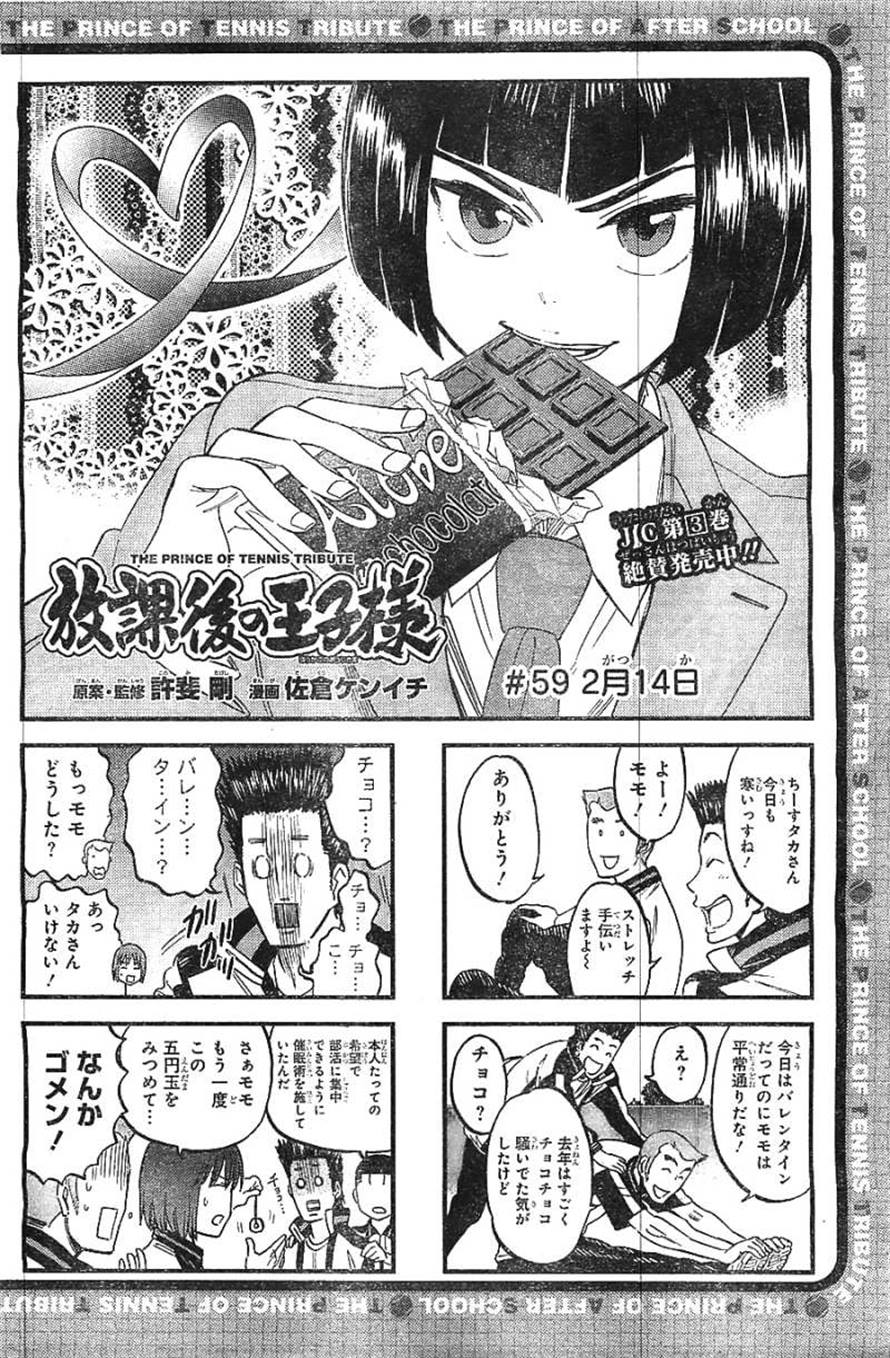 テニスの王子様 27巻 Manga Townまんがタウン まんがまとめ 無料コミック漫画 ネタバレ