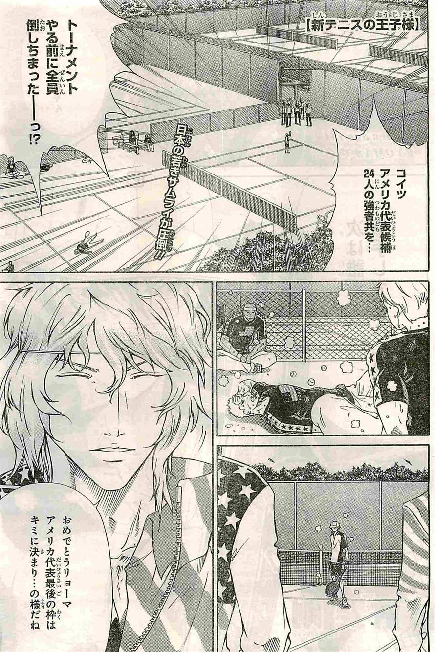 新テニスの王子様 5話 Manga Townまんがタウン まんがまとめ 無料コミック漫画 ネタバレ