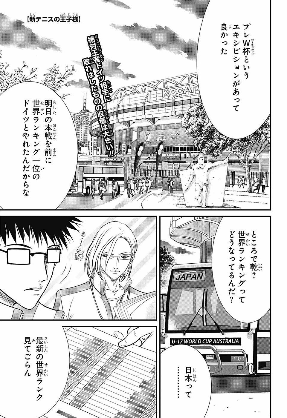 新テニスの王子様 5話 Manga Townまんがタウン まんがまとめ 無料コミック漫画 ネタバレ