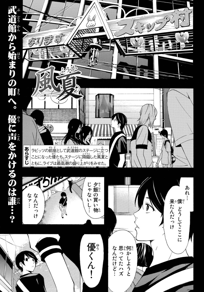 涼風 Manga Townまんがタウン まんがまとめ 無料コミック漫画 ネタバレ