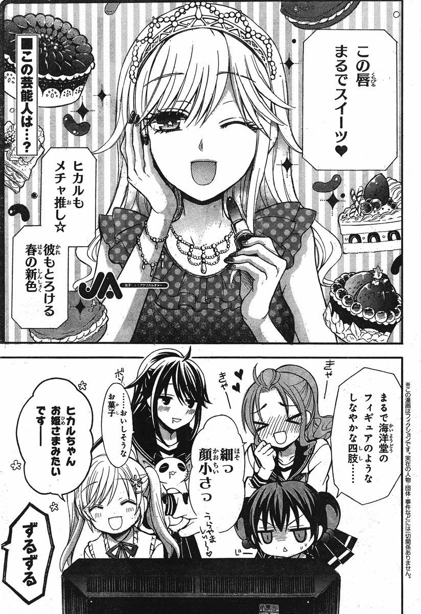 Ja 女子によるアグリカルチャー 21話 Manga Townまんがタウン まんがまとめ 無料コミック漫画 ネタバレ