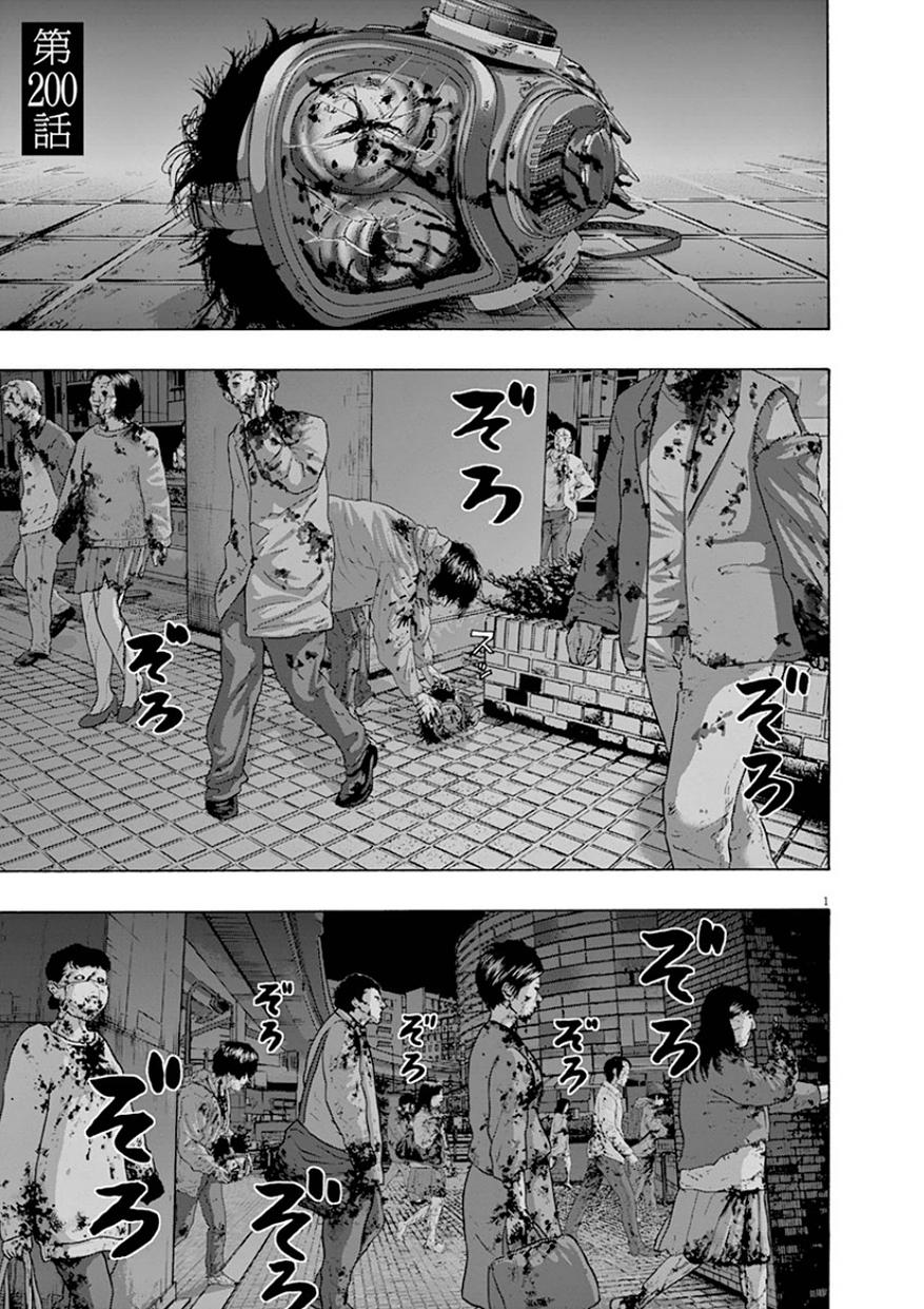 アイアムアヒーロー 194話 Manga Townまんがタウン まんがまとめ 無料コミック漫画 ネタバレ