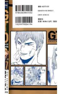 Gto パラダイス ロスト 72話 Manga Townまんがタウン まんがまとめ 無料コミック漫画 ネタバレ