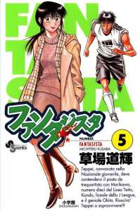 ファンタジスタ ステラ 4巻 Manga Townまんがタウン まんがまとめ 無料コミック漫画 ネタバレ