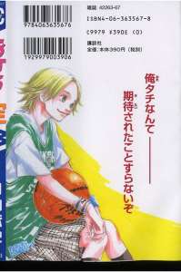 あひるの空 46巻 漫画村 まんがまとめ 無料コミック漫画 ネタバレ