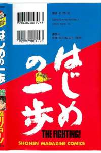 はじめの一歩 ７５巻 漫画村 まんがまとめ 無料コミック漫画 ネタバレ