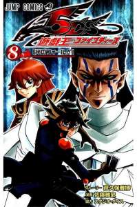 遊戯王gx 6巻 漫画村 まんがまとめ 無料コミック漫画 ネタバレ