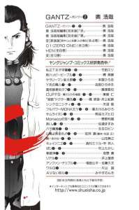 Gantz ガンツ 32巻 Manga Townまんがタウン まんがまとめ 無料コミック漫画 ネタバレ