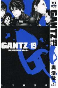 Gantz ガンツ 12巻 漫画村 まんがまとめ 無料コミック漫画 ネタバレ