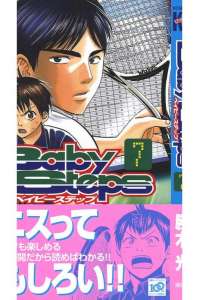 ベイビーステップ 19巻 漫画村 まんがまとめ 無料コミック漫画 ネタバレ