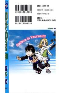 ベイビーステップ 276話 漫画村 まんがまとめ 無料コミック漫画 ネタバレ