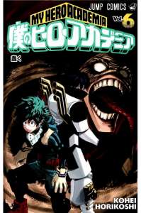 僕のヒーローアカデミア 1話 漫画村 まんがまとめ 無料コミック漫画 ネタバレ