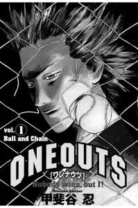 One Outs 12巻 Manga Townまんがタウン まんがまとめ 無料コミック漫画 ネタバレ