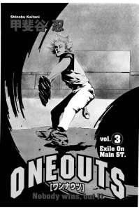 One Outs 12巻 Manga Townまんがタウン まんがまとめ 無料コミック漫画 ネタバレ