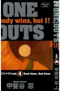 One Outs 12巻 Manga Townまんがタウン まんがまとめ 無料コミック漫画 ネタバレ