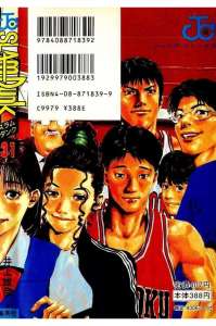 Slam Dunk スラムダンク ３０巻 漫画村 まんがまとめ 無料コミック漫画 ネタバレ