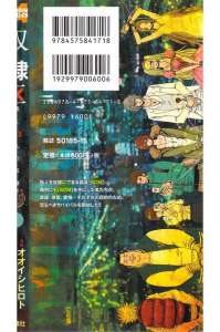 奴隷区 僕と23人の奴隷 4巻 漫画村 まんがまとめ 無料コミック漫画 ネタバレ