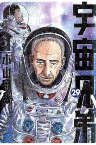 宇宙兄弟 22巻 Manga Townまんがタウン まんがまとめ 無料コミック漫画 ネタバレ