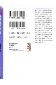 課長島耕作 10巻 Manga Townまんがタウン まんがまとめ 無料コミック漫画 ネタバレ