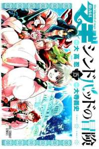 マギ 363話 Manga Townまんがタウン まんがまとめ 無料コミック漫画 ネタバレ