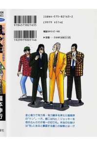 銀と金 11巻 Manga Townまんがタウン まんがまとめ 無料コミック漫画 ネタバレ