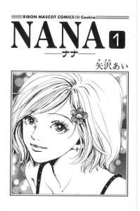 Nana ナナ ５巻 Manga Townまんがタウン まんがまとめ 無料コミック漫画 ネタバレ