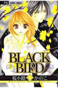 Black Bird ブラックバード 17巻 Manga Townまんがタウン まんがまとめ 無料コミック漫画 ネタバレ