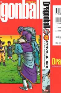 Dragon Ball ドラゴンボール 完全版 １５巻 Manga Townまんがタウン まんがまとめ 無料コミック漫画 ネタバレ