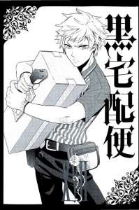 黒執事 17巻 Manga Townまんがタウン まんがまとめ 無料コミック漫画 ネタバレ 黒執事 17巻 Manga Townまんがタウン まんがまとめ 無料コミック漫画 ネタバレ