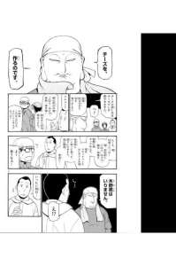 銀の匙silverspoon 114話 漫画村 まんがまとめ 無料コミック漫画 ネタバレ