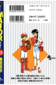 Major 2nd 56話 Manga Townまんがタウン まんがまとめ 無料コミック漫画 ネタバレ