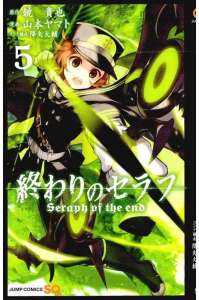 終わりのセラフ 44話 Manga Townまんがタウン まんがまとめ 無料コミック漫画 ネタバレ