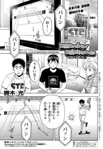 ベイビーステップ 19巻 漫画村 まんがまとめ 無料コミック漫画 ネタバレ