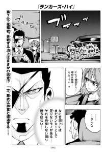 ランカーズ ハイ 話 Manga Townまんがタウン まんがまとめ 無料コミック漫画 ネタバレ
