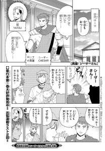 英雄シーザーさん 6話 Manga Townまんがタウン まんがまとめ 無料コミック漫画 ネタバレ