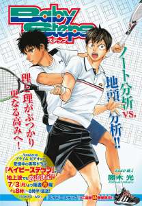 ベイビーステップ 19巻 漫画村 まんがまとめ 無料コミック漫画 ネタバレ