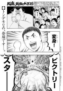 バチバチ Burst 12巻 漫画村 まんがまとめ 無料コミック漫画 ネタバレ