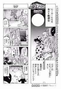 僕のヒーローアカデミア 147話 Manga Townまんがタウン まんがまとめ 無料コミック漫画 ネタバレ