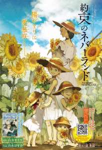 約束のネバーランド 53話 Manga Townまんがタウン まんがまとめ 無料コミック漫画 ネタバレ 約束のネバーランド 53話 Manga Townまんがタウン まんがまとめ 無料コミック漫画 ネタバレ