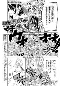 マギ 350話 Manga Townまんがタウン まんがまとめ 無料コミック漫画 ネタバレ