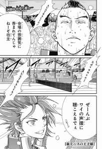 新テニスの王子様 211話 Manga Townまんがタウン まんがまとめ 無料コミック漫画 ネタバレ