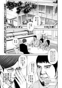 Back Street Girls バックストリートガールズ 話 漫画村 まんがまとめ 無料コミック漫画 ネタバレ