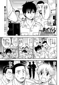 あおざくら 防衛大学校物語 56話 漫画村 まんがまとめ 無料コミック漫画 ネタバレ