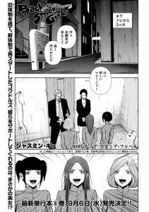 Back Street Girls バックストリートガールズ 話 漫画村 まんがまとめ 無料コミック漫画 ネタバレ