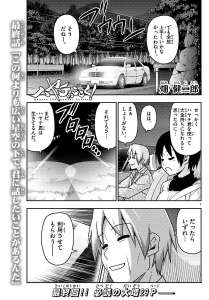 ハヤテのごとく 537話 Manga Townまんがタウン まんがまとめ 無料コミック漫画 ネタバレ