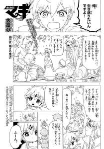 マギ 168話 Manga Townまんがタウン まんがまとめ 無料コミック漫画 ネタバレ