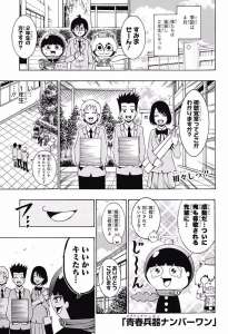青春兵器スプリングウェポン 7話 Manga Townまんがタウン まんがまとめ 無料コミック漫画 ネタバレ