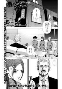 Back Street Girls バックストリートガールズ 話 漫画村 まんがまとめ 無料コミック漫画 ネタバレ